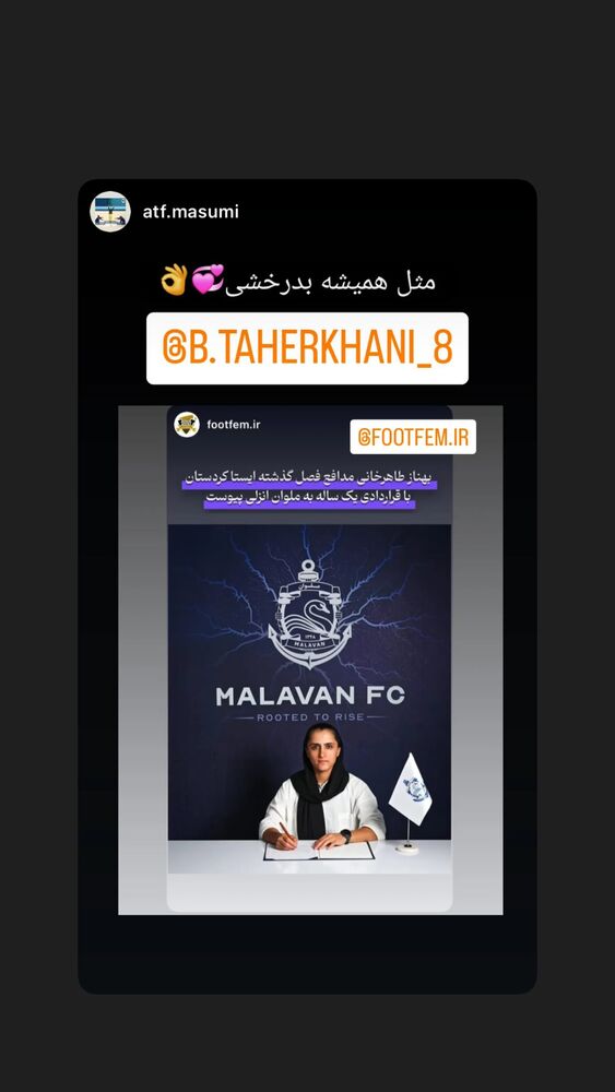  جدید ترین استوری اینستاگرام بهناز طاهرخانی