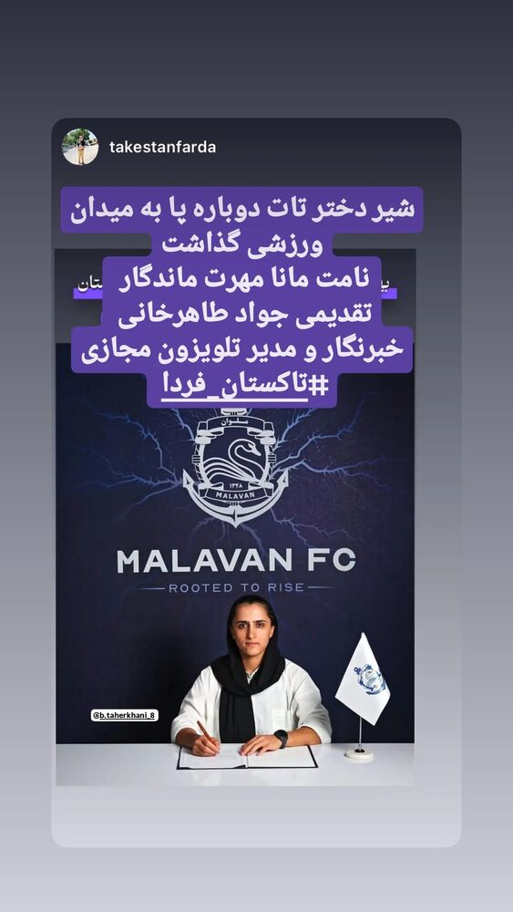  جدید ترین استوری اینستاگرام بهناز طاهرخانی