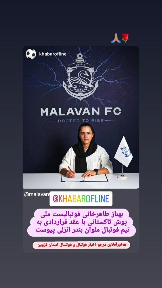  جدید ترین استوری اینستاگرام بهناز طاهرخانی