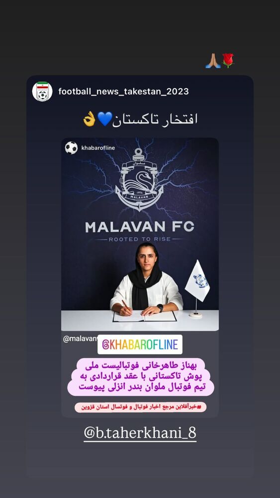  جدید ترین استوری اینستاگرام بهناز طاهرخانی