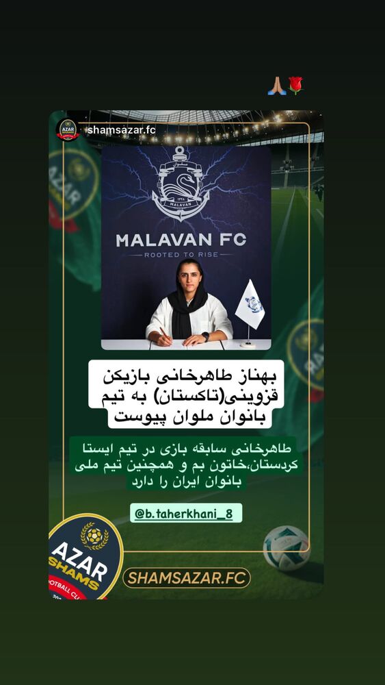  جدید ترین استوری اینستاگرام بهناز طاهرخانی