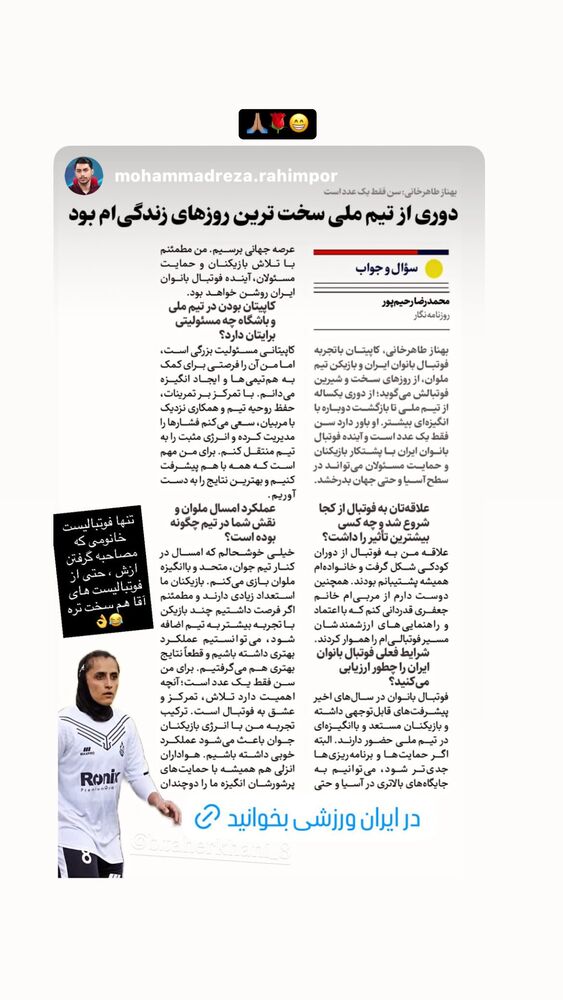  جدید ترین استوری اینستاگرام بهناز طاهرخانی