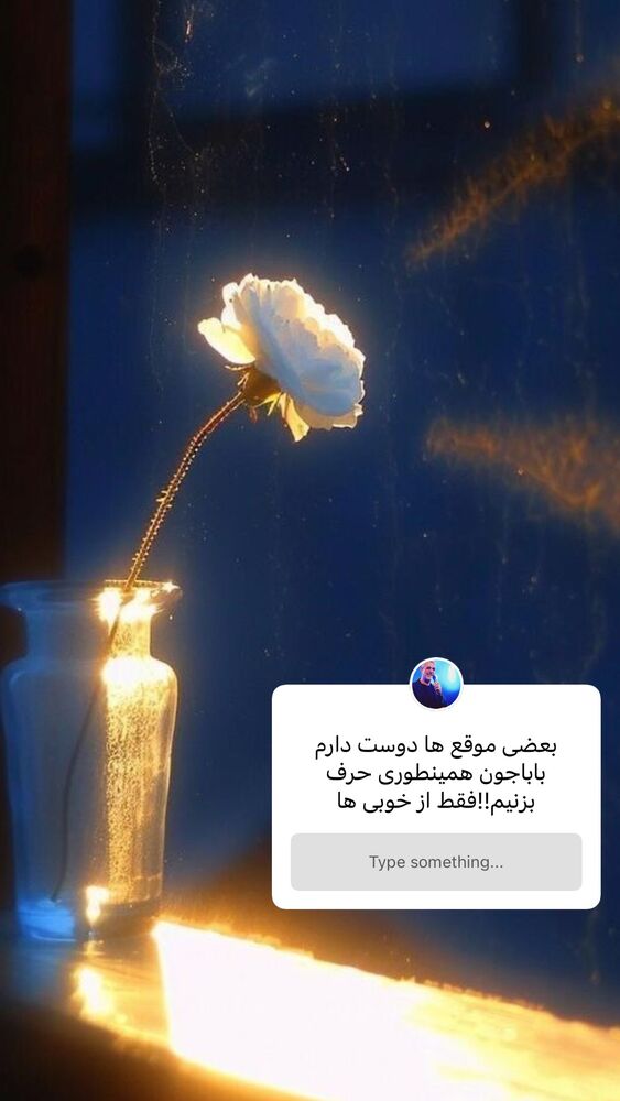  جدید ترین استوری اینستاگرام کامران یارایی
