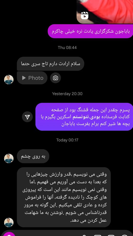  جدید ترین استوری اینستاگرام کامران یارایی