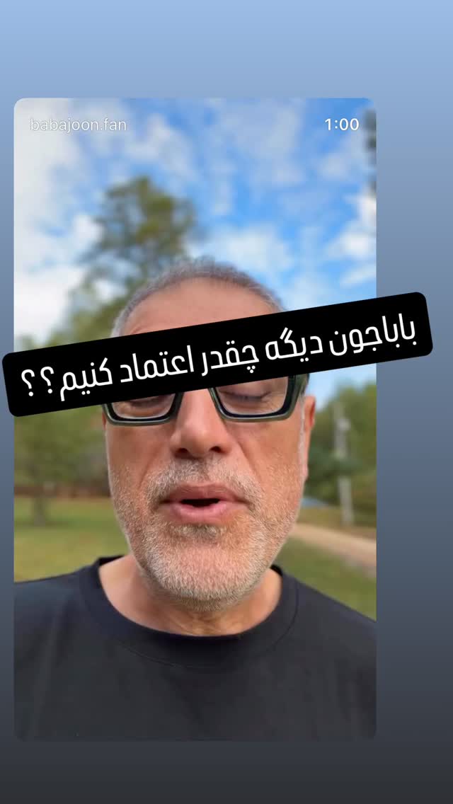  جدید ترین استوری اینستاگرام کامران یارایی