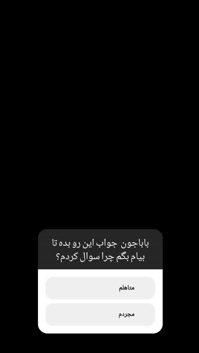  جدید ترین استوری اینستاگرام کامران یارایی