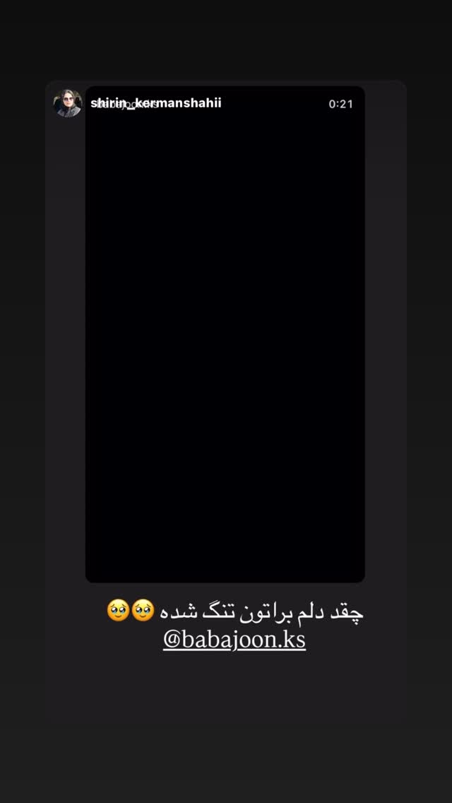  جدید ترین استوری اینستاگرام کامران یارایی