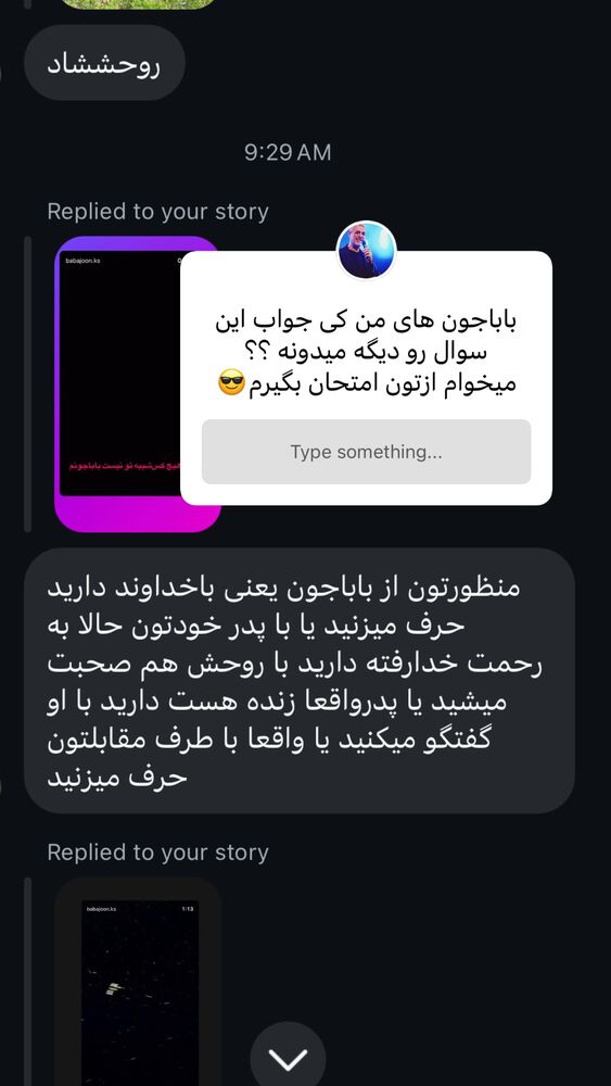  جدید ترین استوری اینستاگرام کامران یارایی