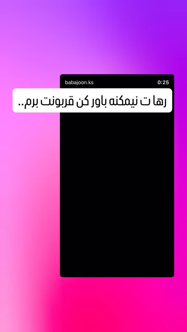 جدید ترین استوری اینستاگرام کامران یارایی