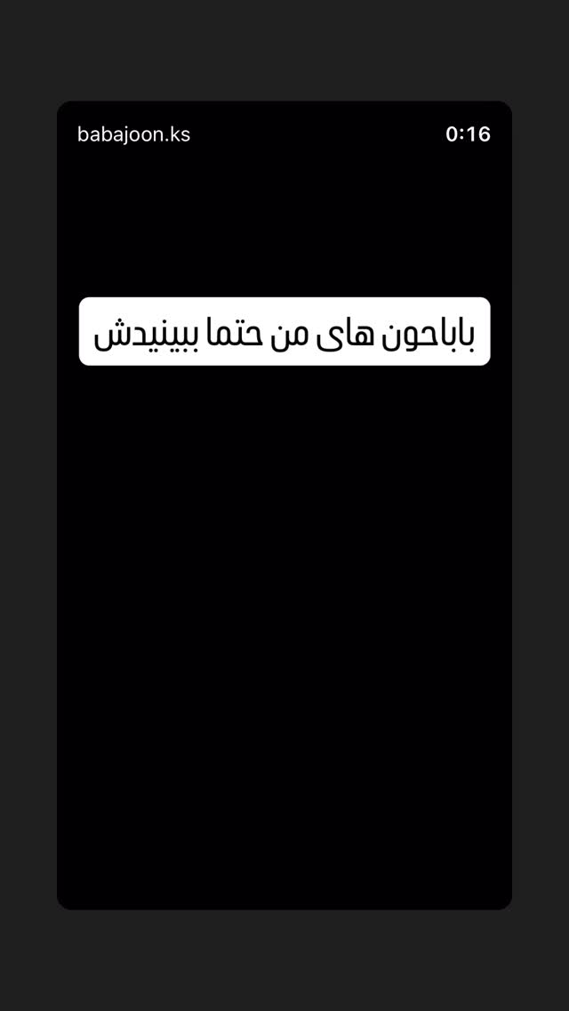  جدید ترین استوری اینستاگرام کامران یارایی