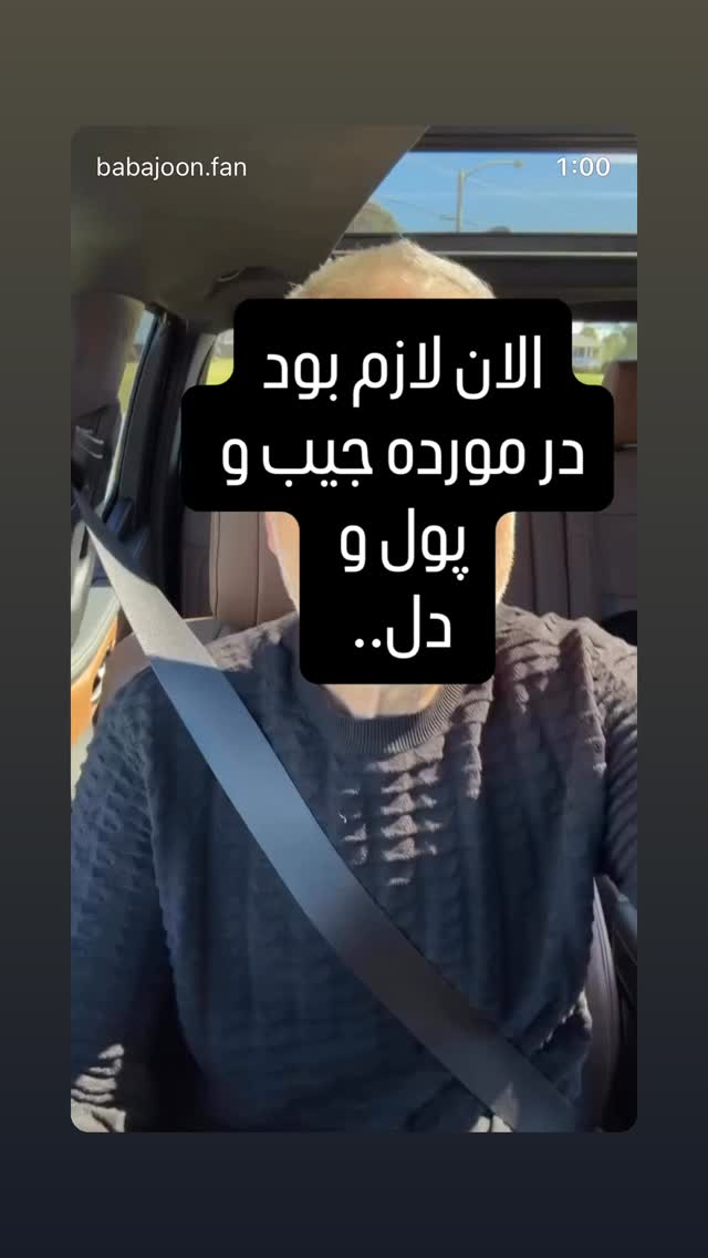 جدید ترین استوری اینستاگرام کامران یارایی