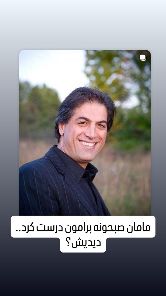  جدید ترین استوری اینستاگرام کامران یارایی