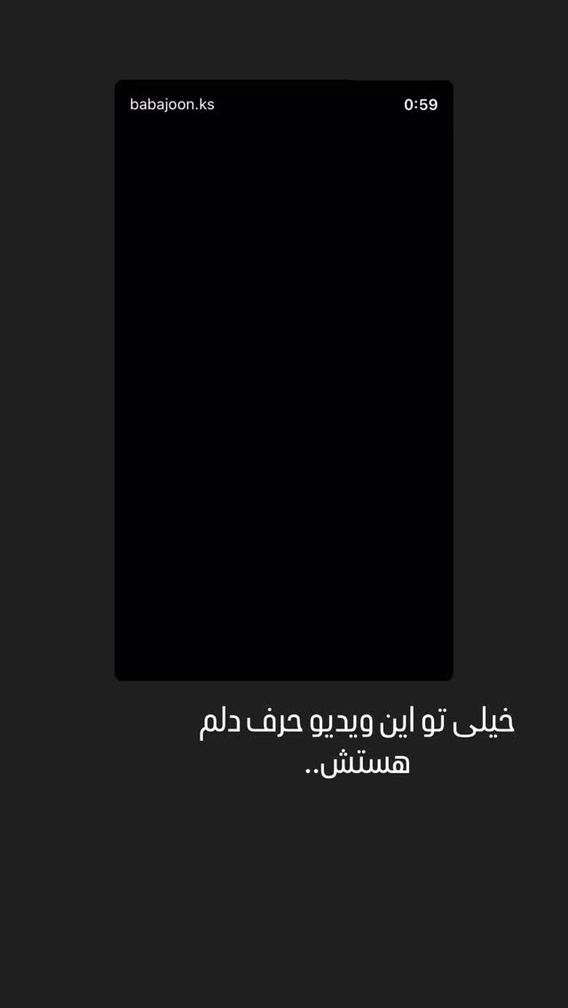  جدید ترین استوری اینستاگرام کامران یارایی