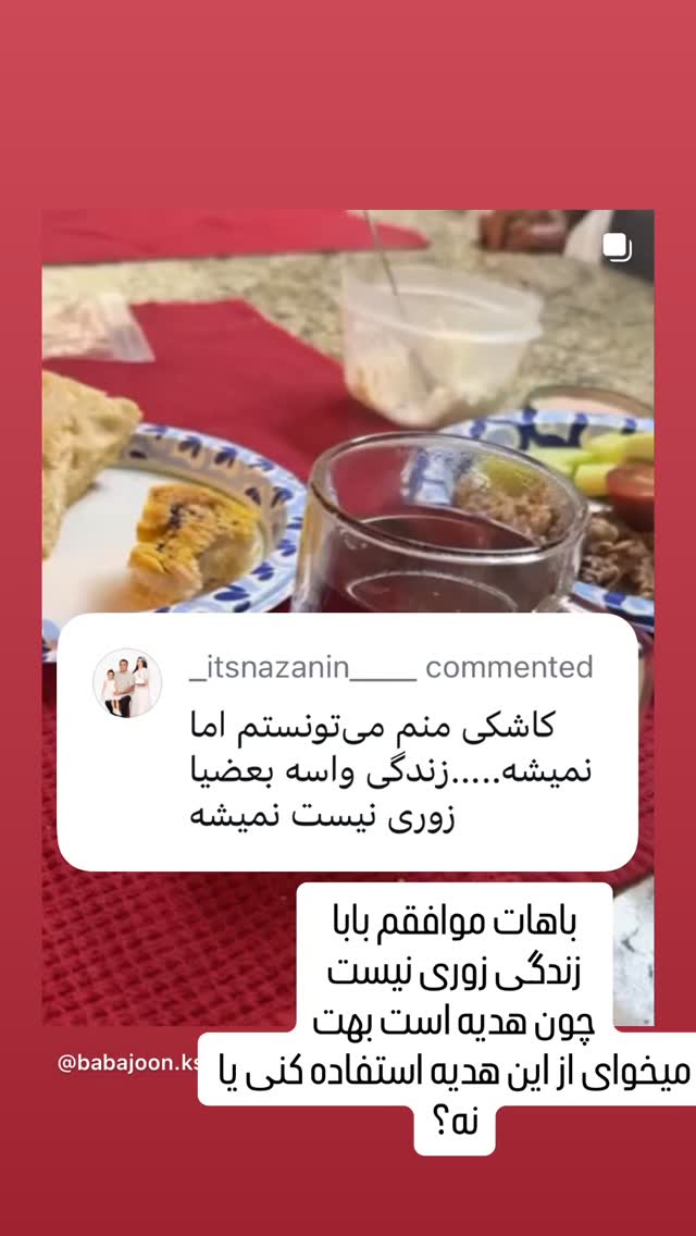  جدید ترین استوری اینستاگرام کامران یارایی