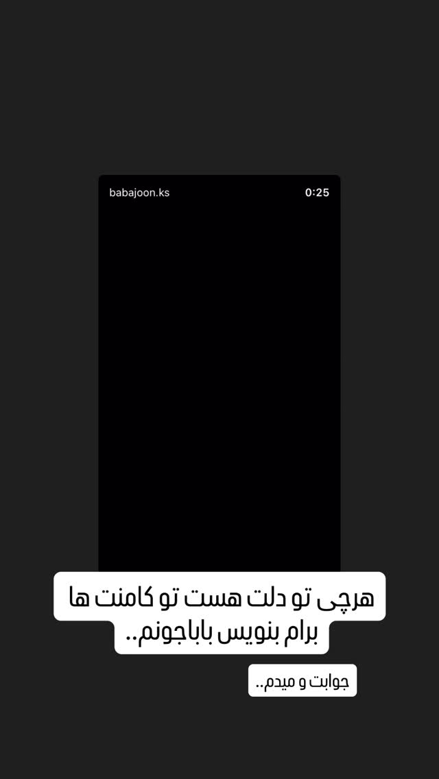  جدید ترین استوری اینستاگرام کامران یارایی