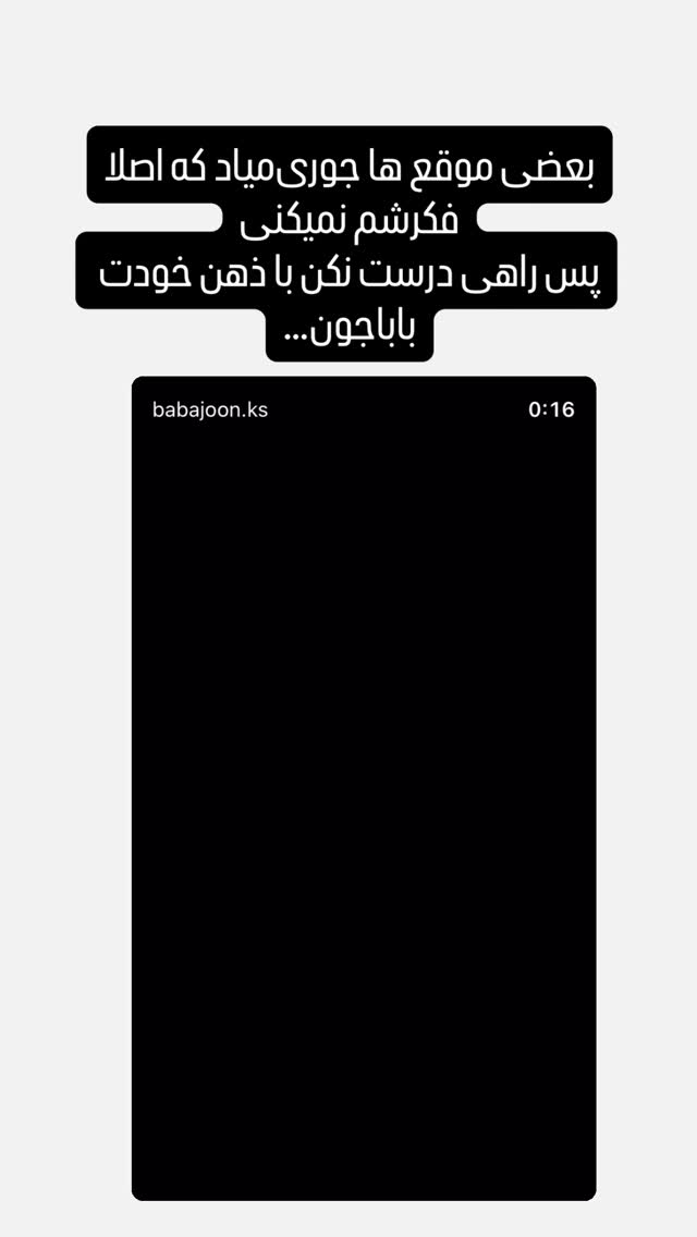  جدید ترین استوری اینستاگرام کامران یارایی