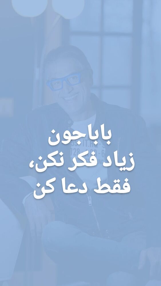  جدید ترین استوری اینستاگرام کامران یارایی