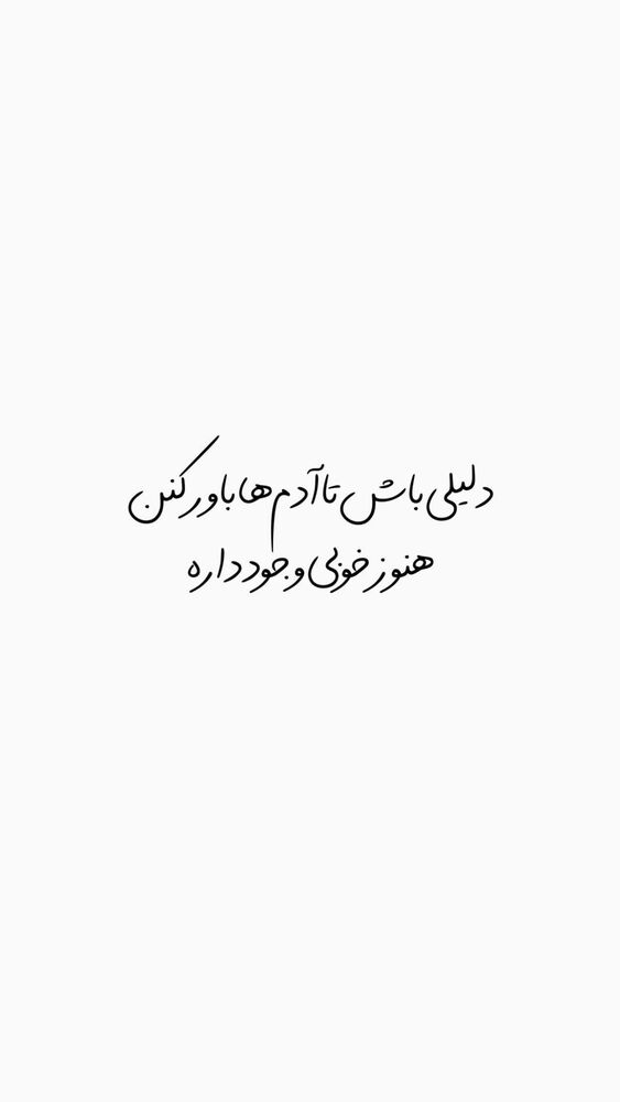  جدید ترین استوری اینستاگرام کامران یارایی