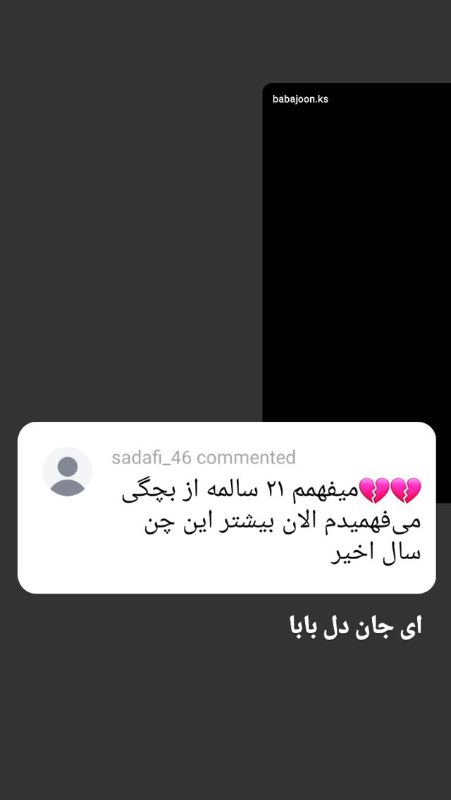  جدید ترین استوری اینستاگرام کامران یارایی