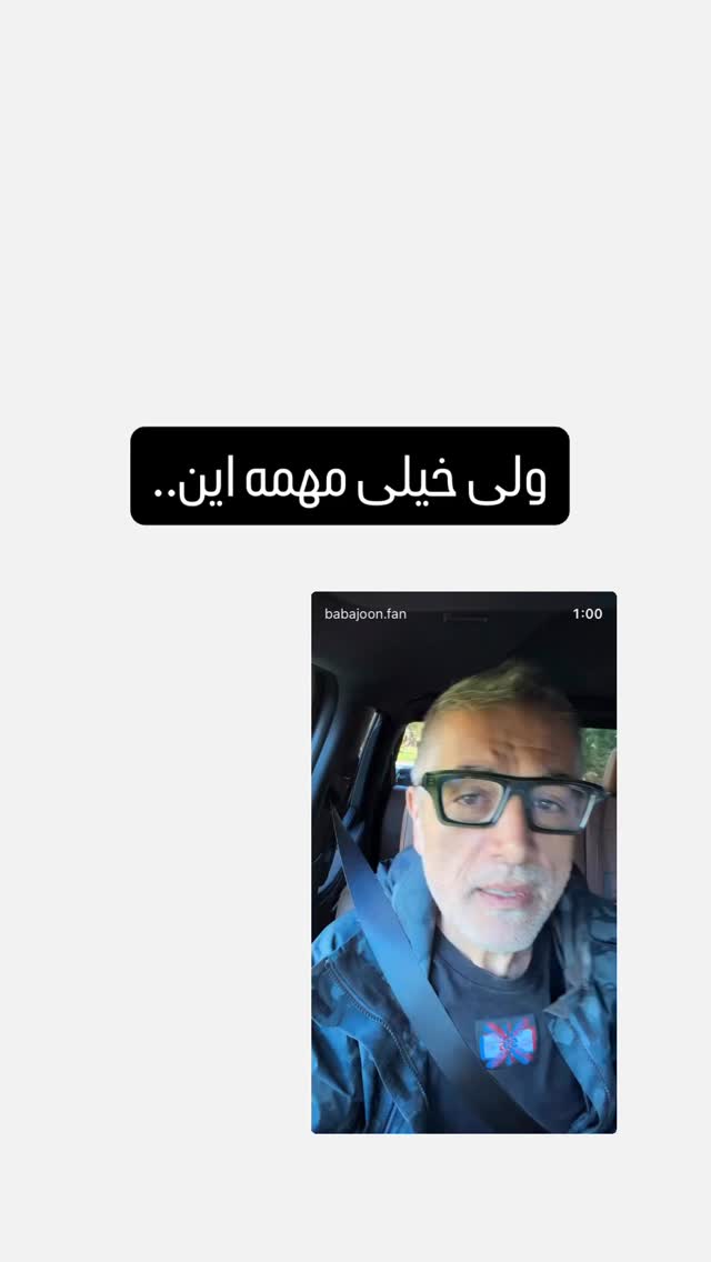  جدید ترین استوری اینستاگرام کامران یارایی