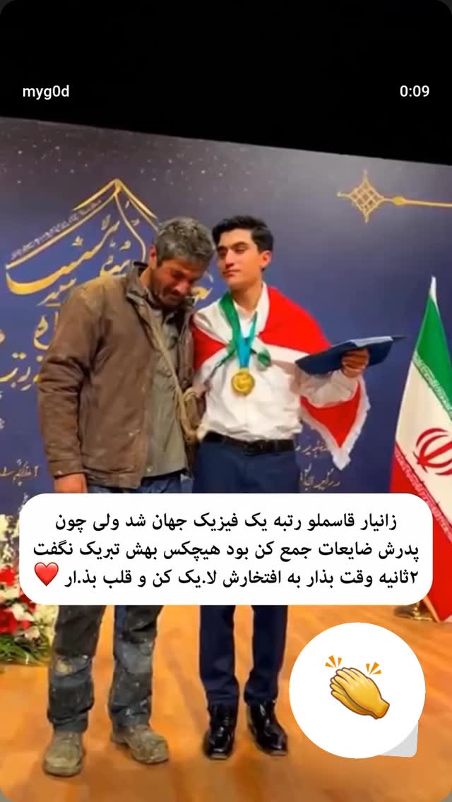  جدید ترین استوری اینستاگرام کامران یارایی