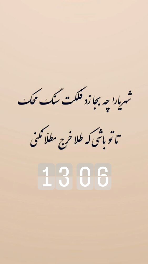  جدید ترین استوری اینستاگرام کامران یارایی
