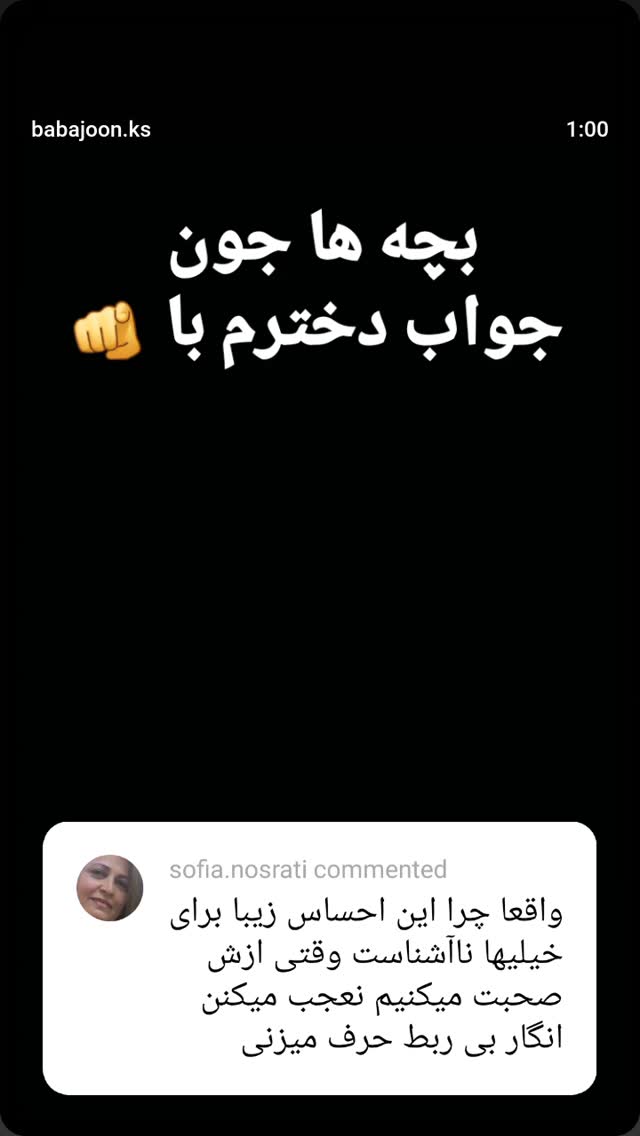 جدید ترین استوری اینستاگرام کامران یارایی