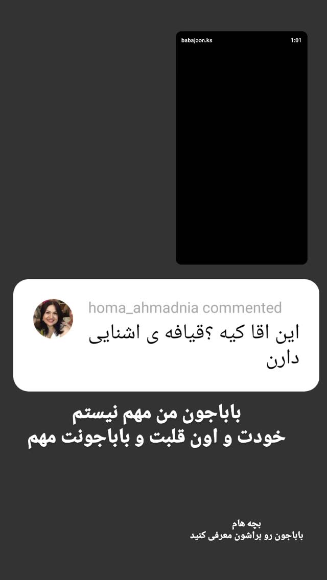  جدید ترین استوری اینستاگرام کامران یارایی