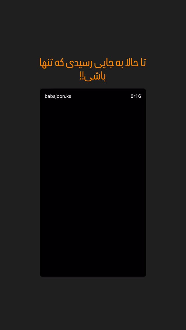  جدید ترین استوری اینستاگرام کامران یارایی