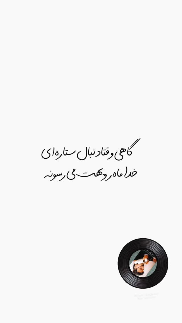  جدید ترین استوری اینستاگرام کامران یارایی