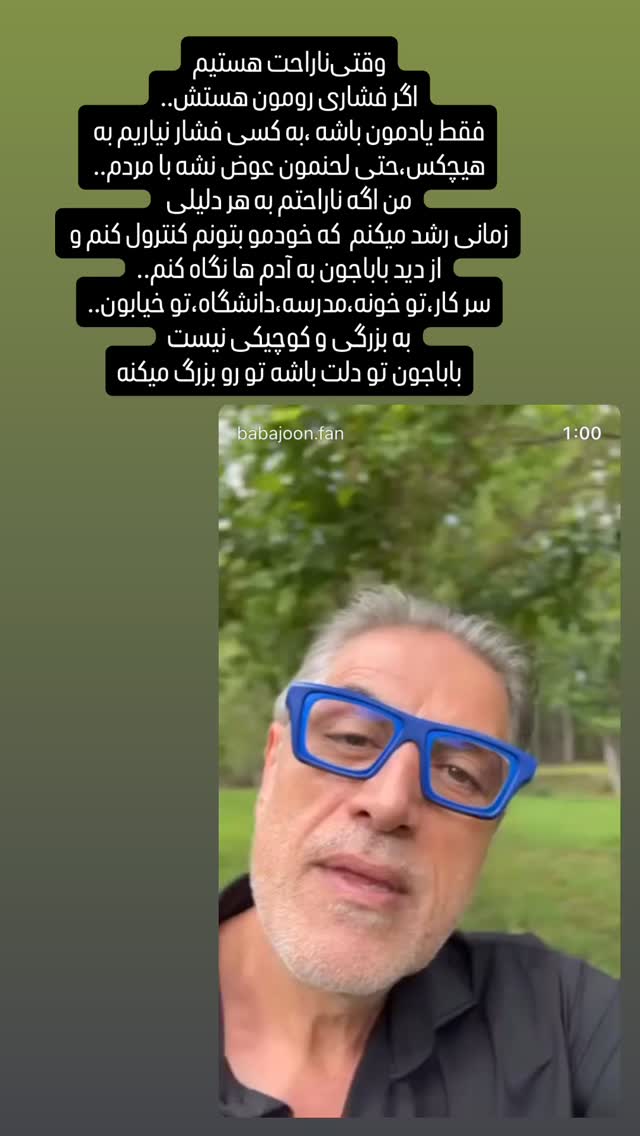  جدید ترین استوری اینستاگرام کامران یارایی