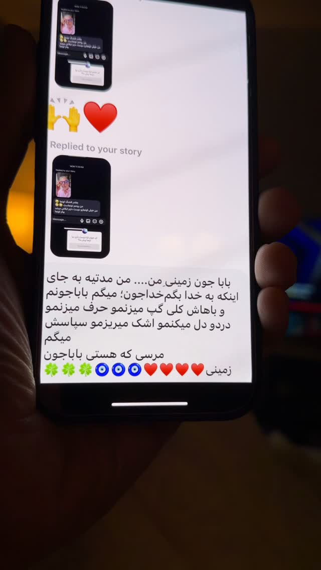  جدید ترین استوری اینستاگرام کامران یارایی