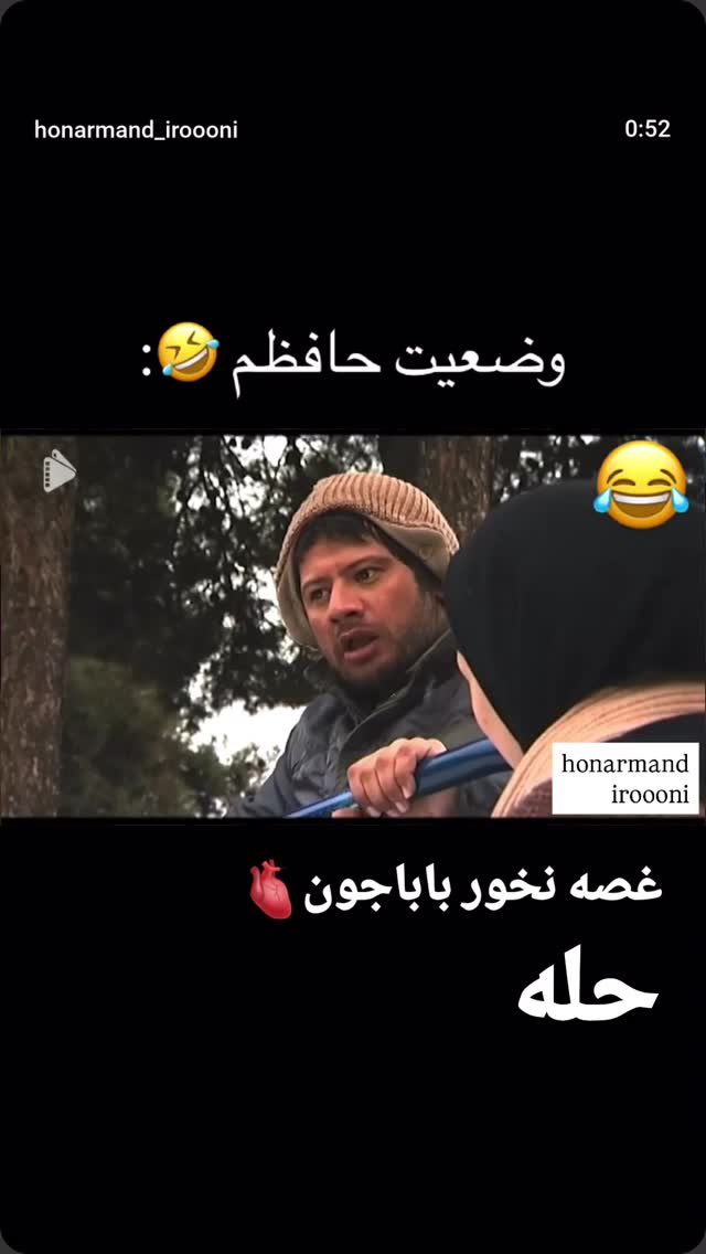  جدید ترین استوری اینستاگرام کامران یارایی