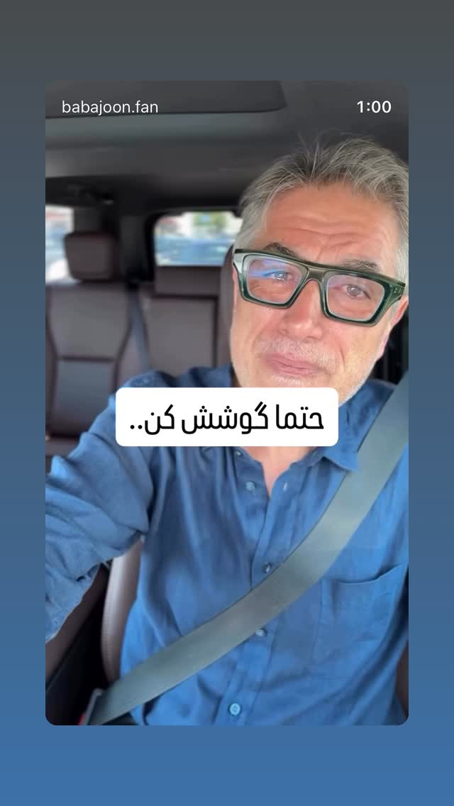  جدید ترین استوری اینستاگرام کامران یارایی