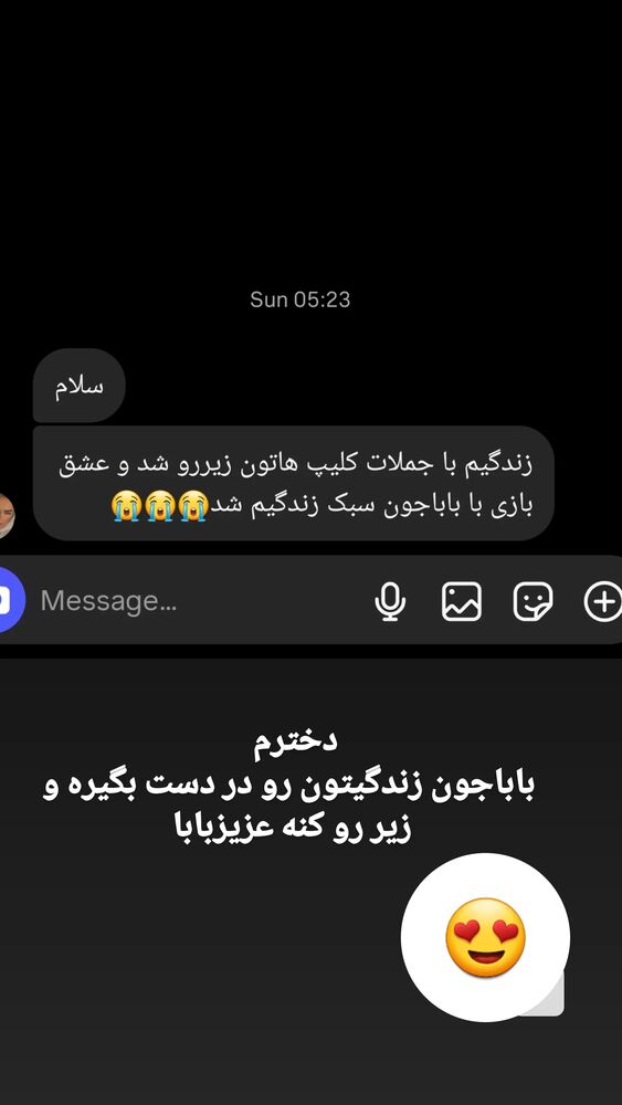  جدید ترین استوری اینستاگرام کامران یارایی