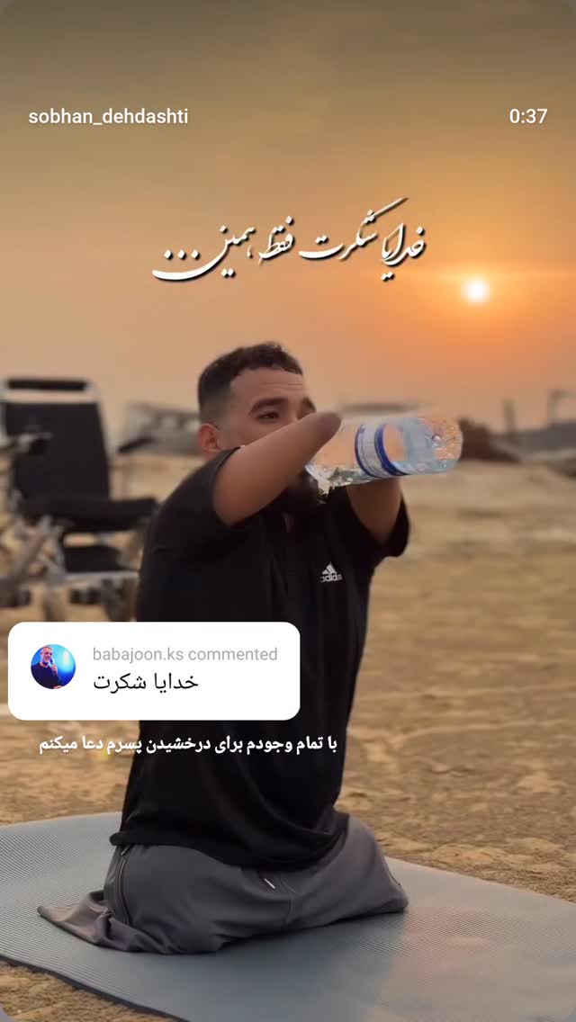  جدید ترین استوری اینستاگرام کامران یارایی