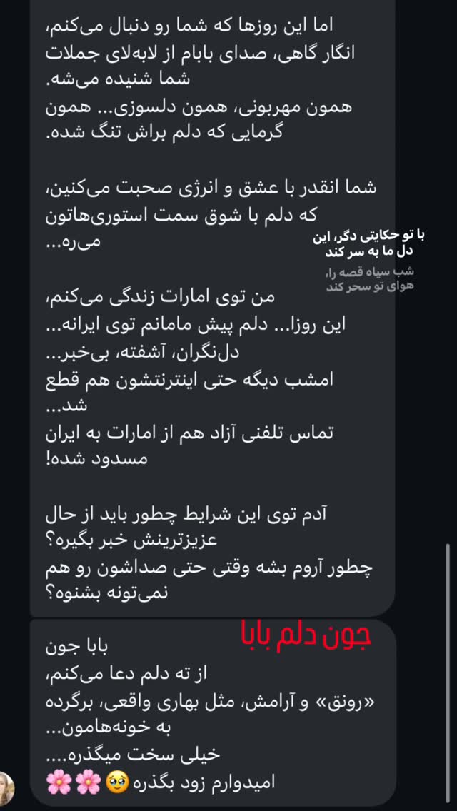 جدید ترین استوری اینستاگرام کامران یارایی