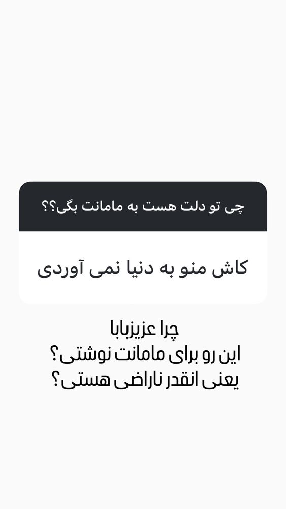  جدید ترین استوری اینستاگرام کامران یارایی