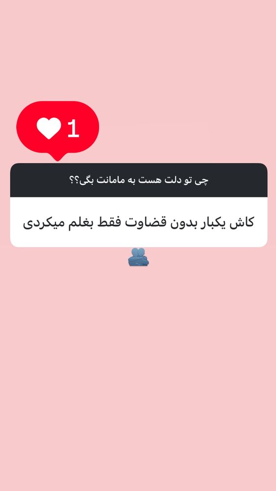  جدید ترین استوری اینستاگرام کامران یارایی