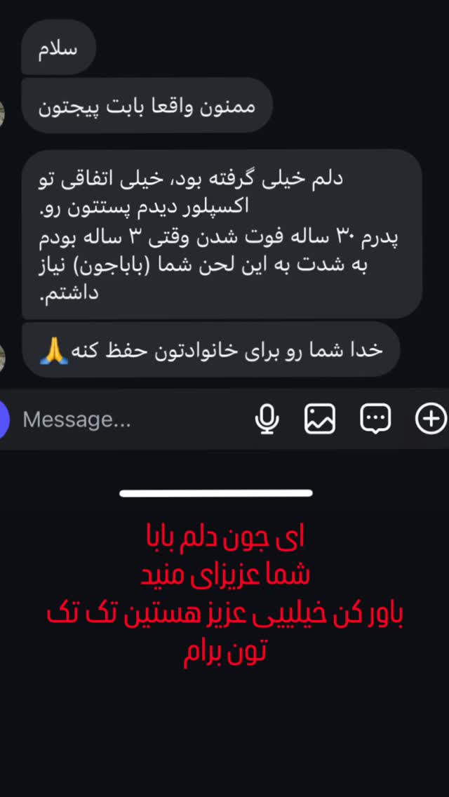  جدید ترین استوری اینستاگرام کامران یارایی