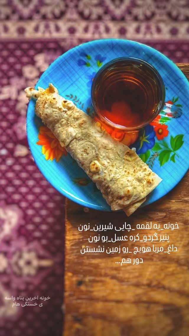  جدید ترین استوری اینستاگرام کامران یارایی