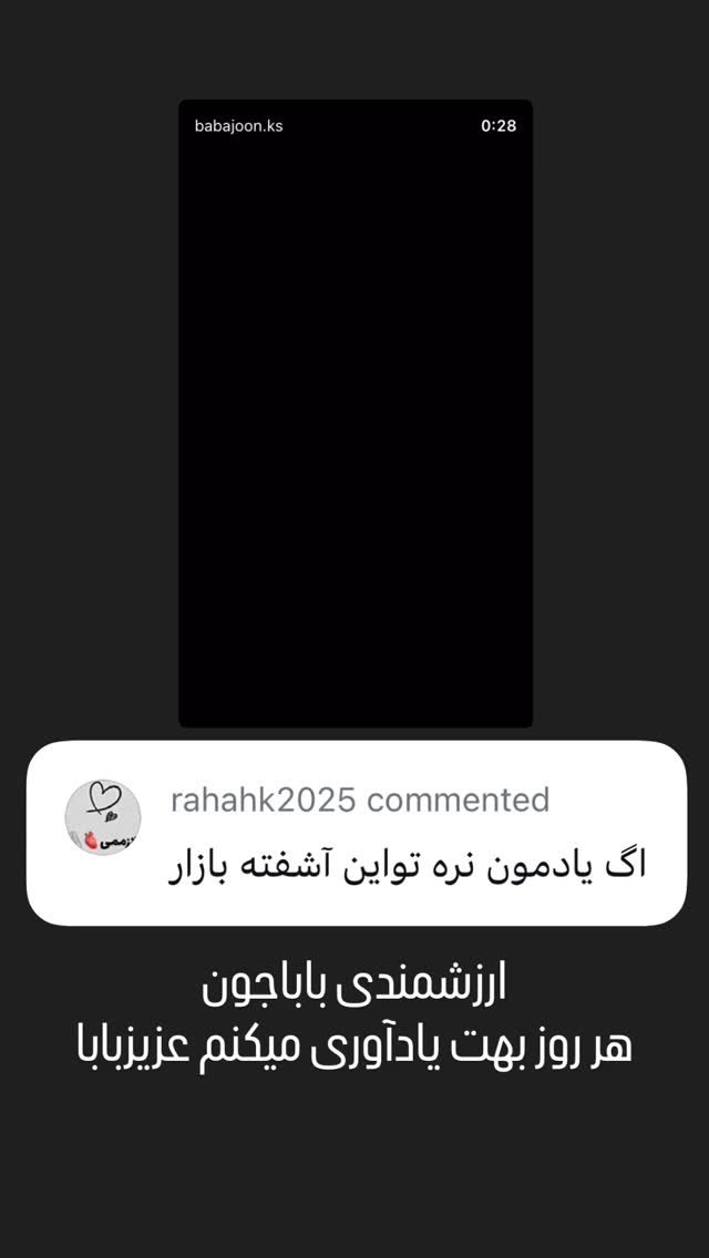  جدید ترین استوری اینستاگرام کامران یارایی