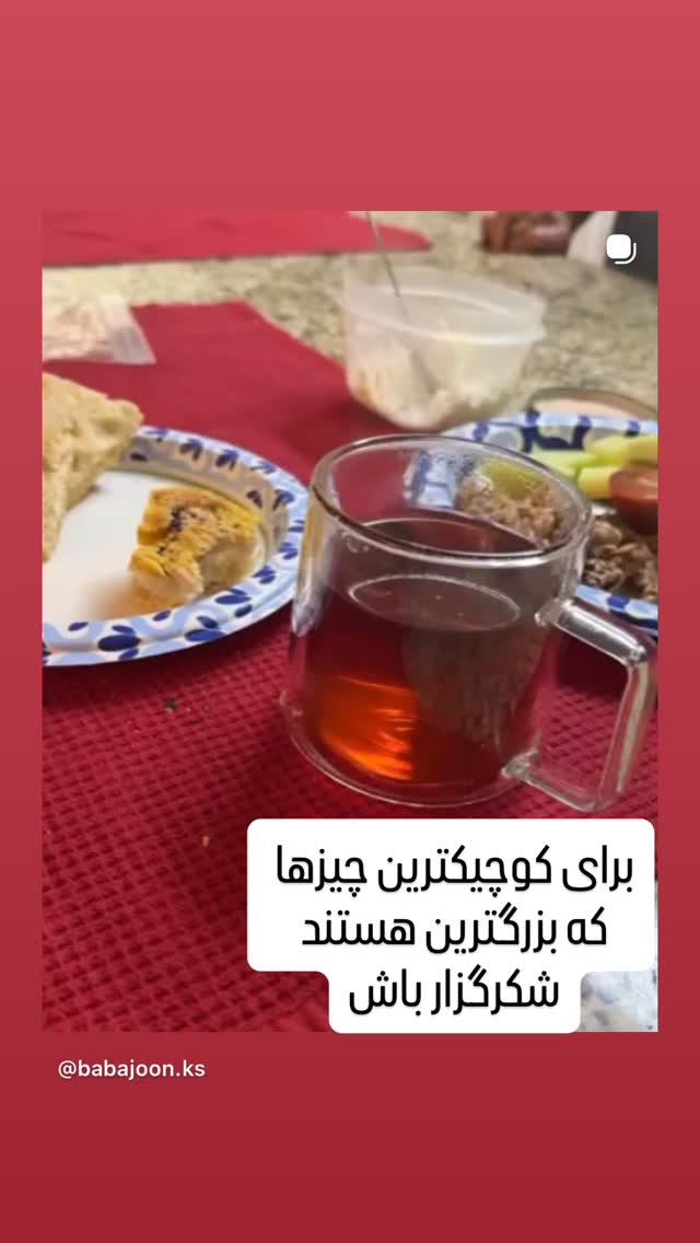  جدید ترین استوری اینستاگرام کامران یارایی