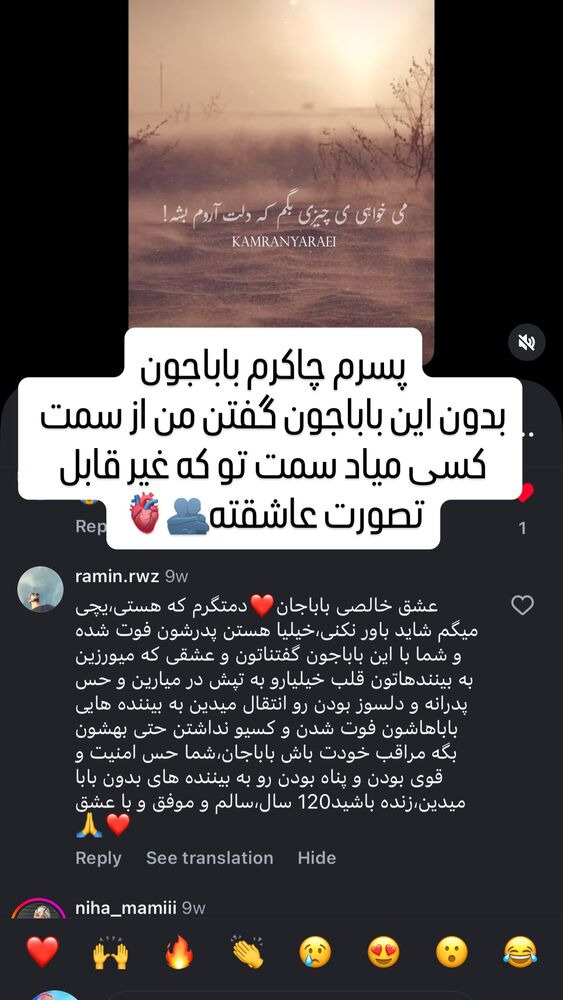  جدید ترین استوری اینستاگرام کامران یارایی