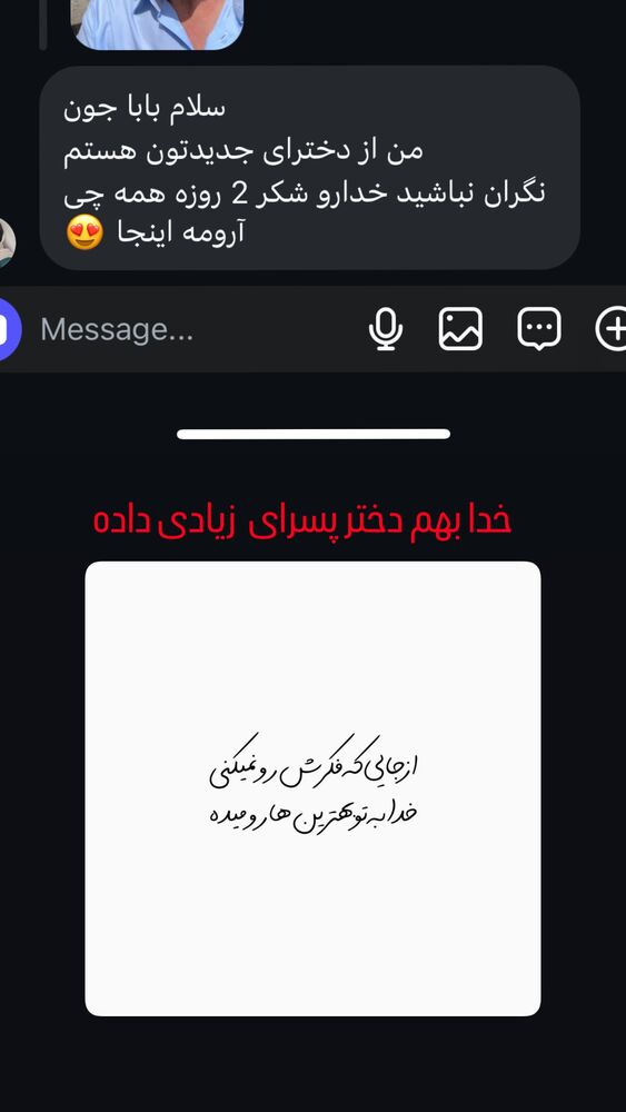  جدید ترین استوری اینستاگرام کامران یارایی