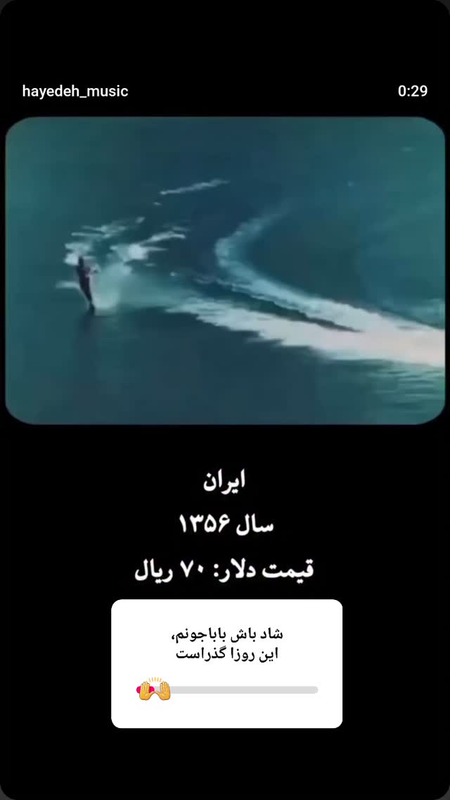  جدید ترین استوری اینستاگرام کامران یارایی