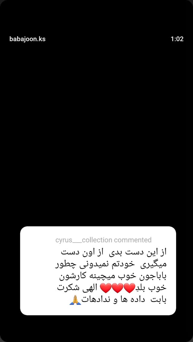  جدید ترین استوری اینستاگرام کامران یارایی