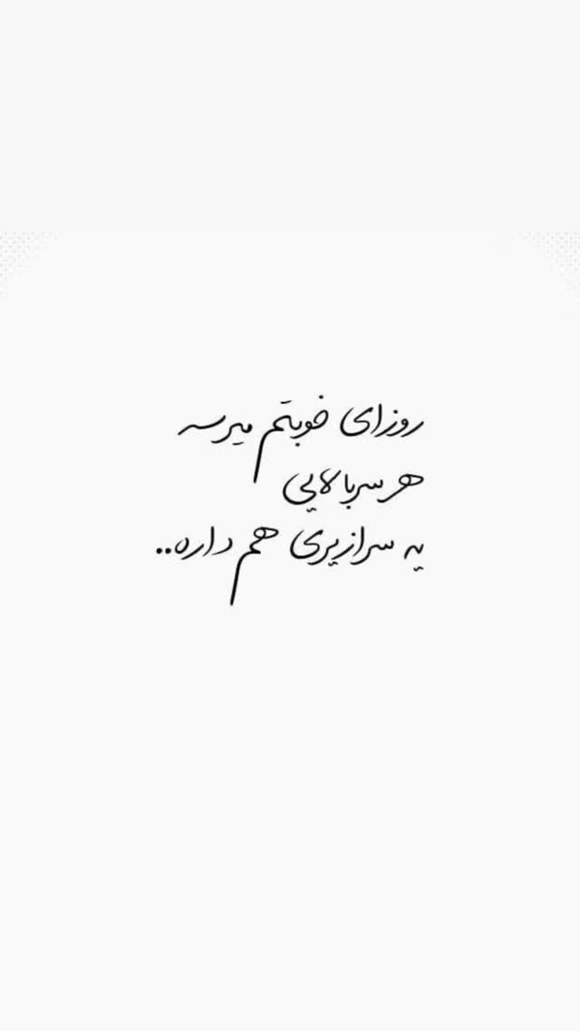  جدید ترین استوری اینستاگرام کامران یارایی