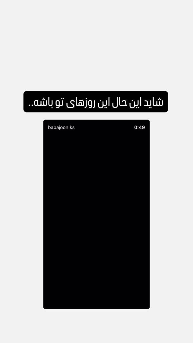  جدید ترین استوری اینستاگرام کامران یارایی