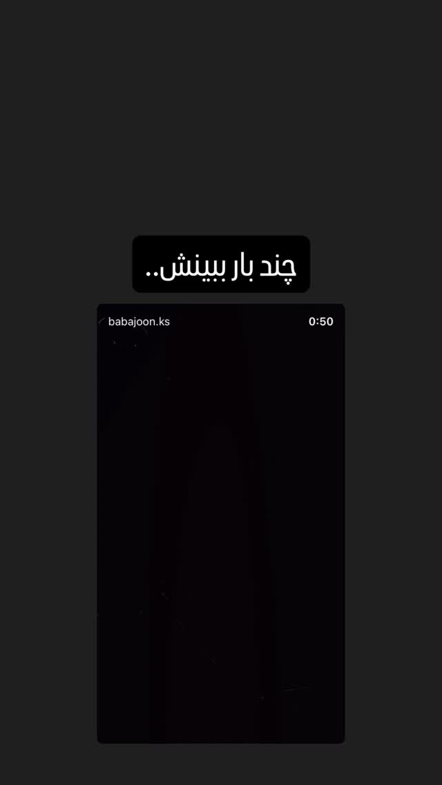  جدید ترین استوری اینستاگرام کامران یارایی